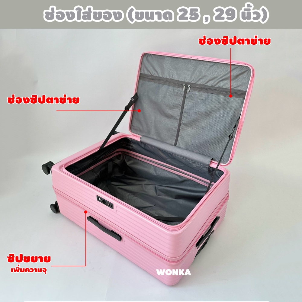 กระเป๋า​เดินทาง facelift เปิดหน้า กระเป๋าล้อลาก 20นิ้ว 25นิ้ว 29นิ้ว ขยายได้ TSA LOCK