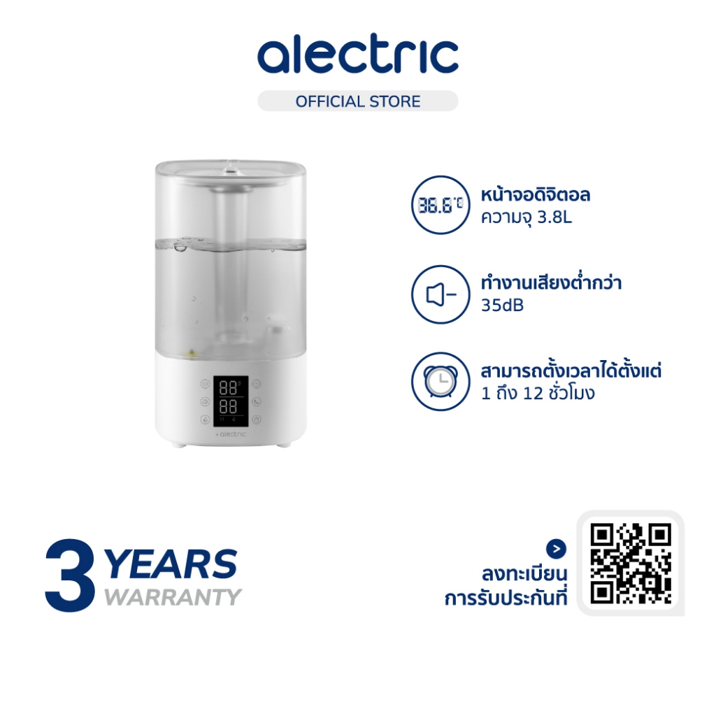 Alectric Air Humidifier เครื่องทำความชื้นอัจฉริยะ หน้าจอดิจิตอล 3.8L รุ่น AH1 - รับประกัน 3 ปี