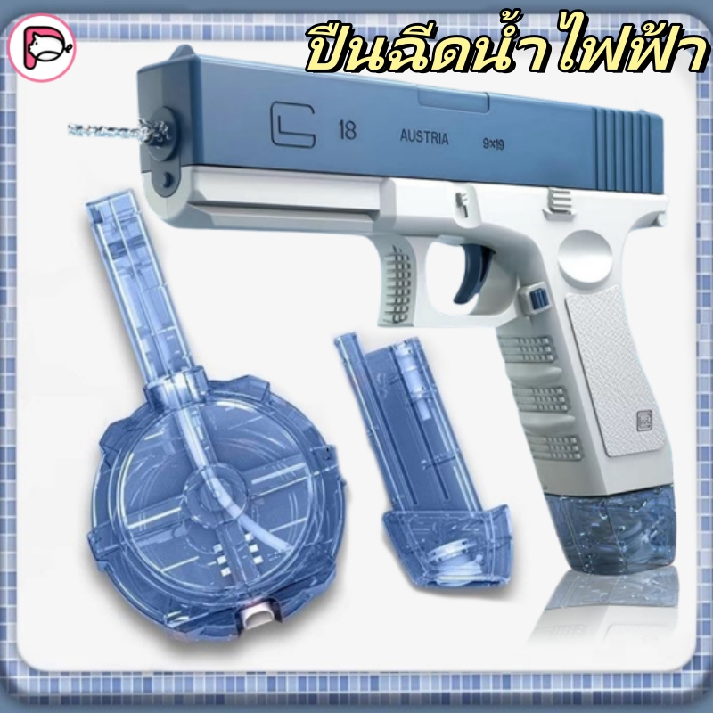 พร้อมส่ง🔫ปืนฉีดน้ำ ปืนฉีดน้ำไฟฟ้า water gun ปืนฉีดน้ำสำหรับเด็กสงกรานต์ มาพร้อมกับแม็กกาซีน 2 อัน ยิงไกลความจุขนาดใหญ่
