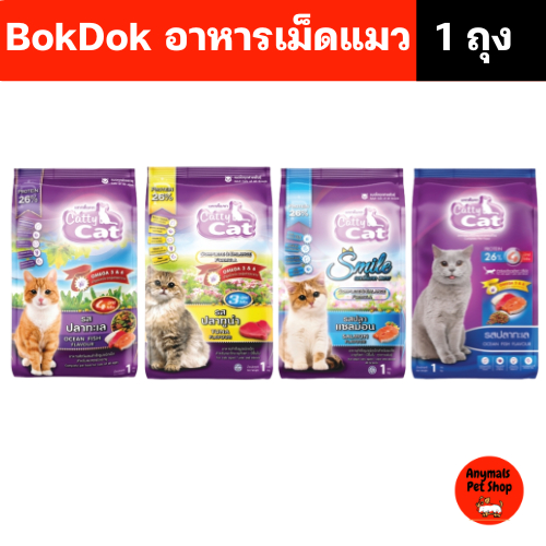 (ขนาด 1 kg) อาหารเม็ดแมว Catty Cat มี 4 รสชาติ