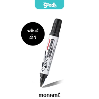White Board Marker BM-500S ปากกาไวท์บอร์ด Monami สูตรเอทิลแอลกอฮอล์ กลิ่นไม่ฉุน (จำนวน 1 ด้าม)