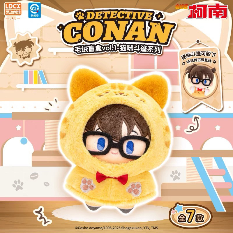 [กล่องสุ่ม] พวงกุญแจ ตุ๊กตา โคนัน ชุดฮู้ดแมว LDCX Detective Conan Cat Cafe pendant ลิขสิทธิ์แท้