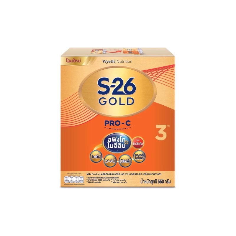 S-26 โกลด์ โปร-ซี S-26 Pro C นมผงรสจืด สูตร 3 ขนาด 550 จำนวน 1 กล่อง