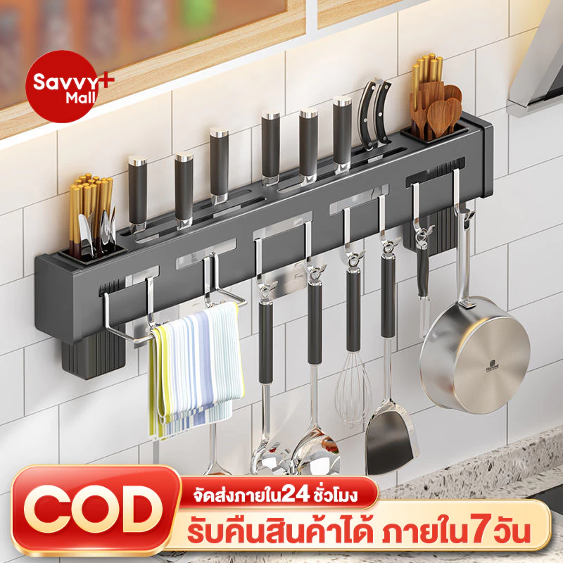 SV ที่เสียบมีด ที่แขวนมีดติดผนัง ที่วางมีด ที่แขวนตะหลิว ที่เก็บมีด ที่เก็บช้อนส้อม กันสนิมติดตั้งง่าย ช้อนซ้อม ตะเกียบ