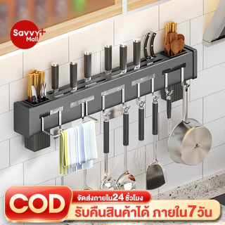 SV ที่เสียบมีด ที่แขวนมีดติดผนัง ที่วางมีด ที่แขวนตะหลิว ที่เก็บมีด ที่เก็บช้อนส้อม กันสนิมติดตั้งง่าย ช้อนซ้อม ตะเกียบ