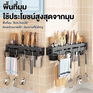 SV ที่เสียบมีด ที่แขวนมีดติดผนัง ที่วางมีด ที่แขวนตะหลิว ที่เก็บมีด ที่เก็บช้อนส้อม กันสนิมติดตั้งง่าย ช้อนซ้อม ตะเกียบ