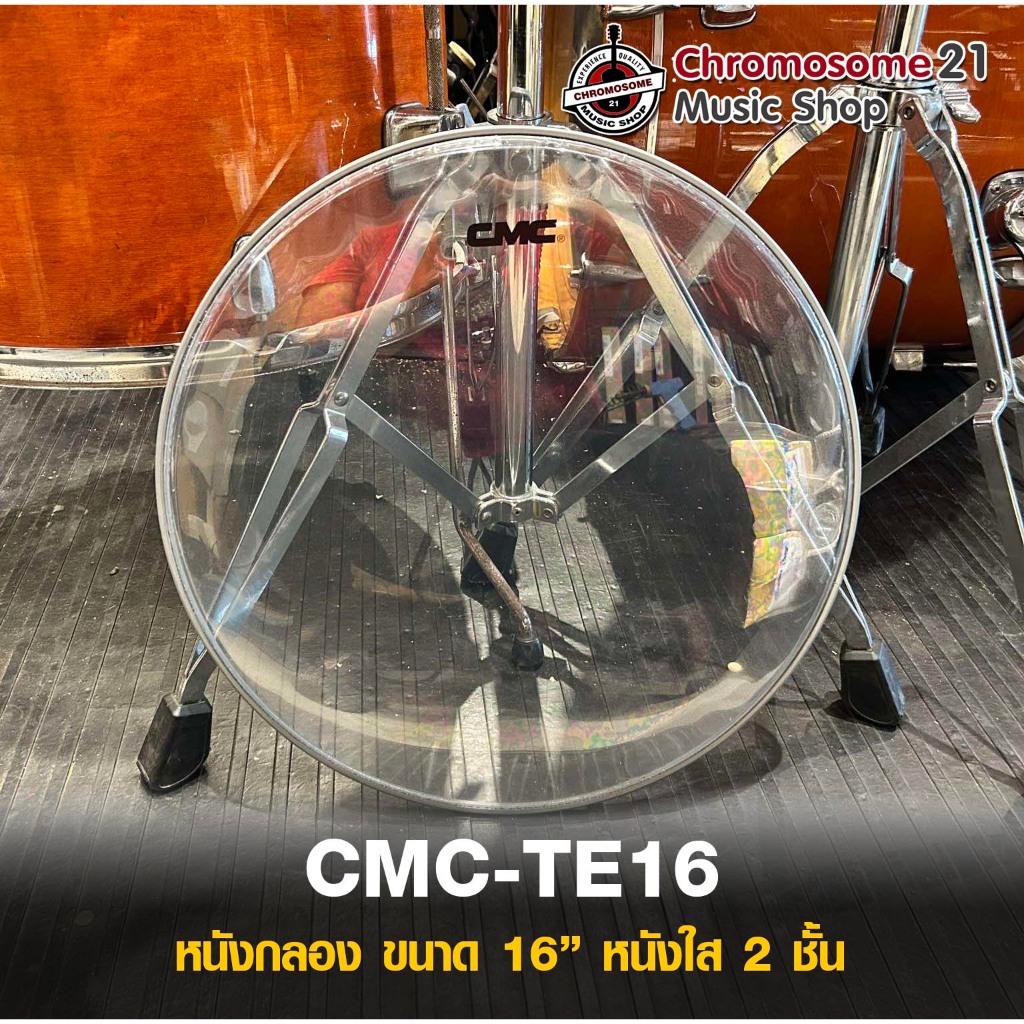 หนังทอม CMC หนังใสน้ำมัน 2 ชั้น ขนาด10, 12,13, 14, 16 นิ้ว รุ่น CM-TE ราคา ถูกที่สุด ดีลบีเคเค แกลเลอรีภาพที่ 6