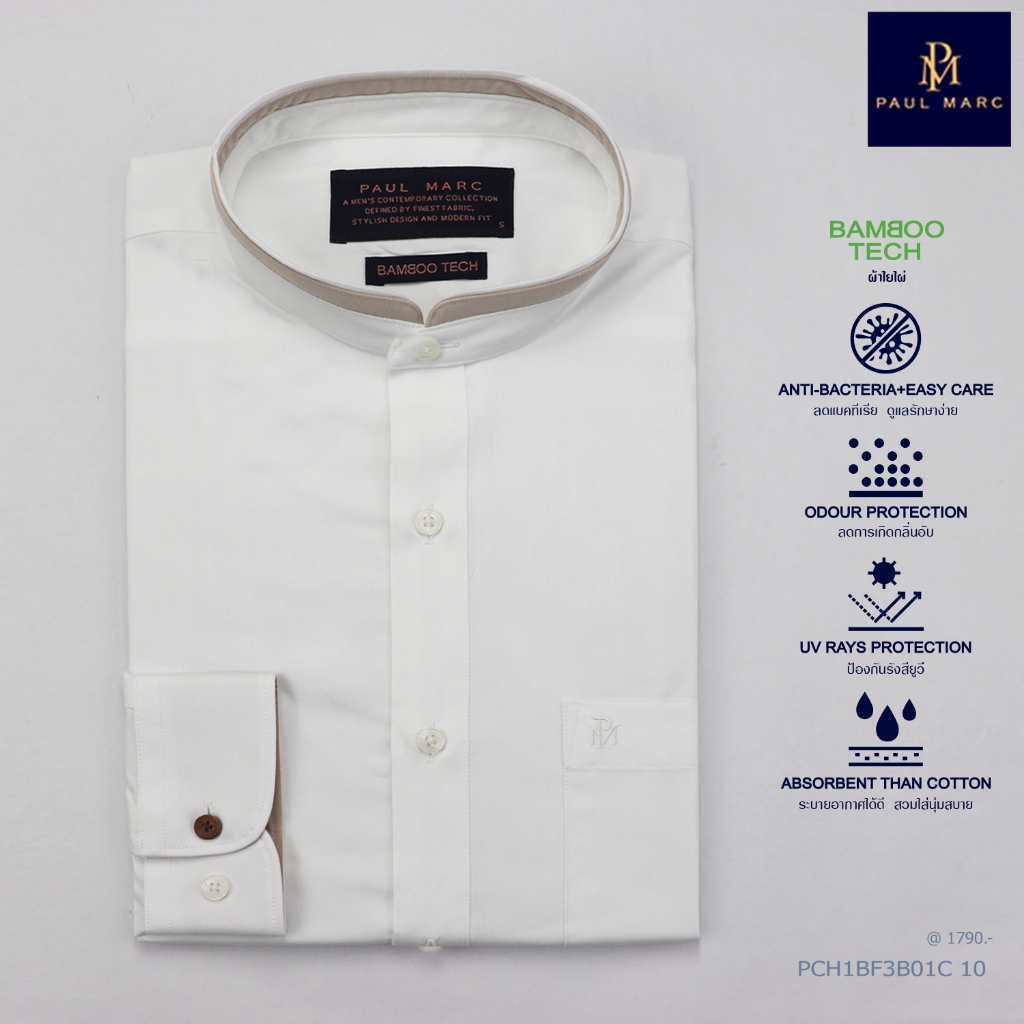 PAUL MARC เสื้อเชิ้ตคอจีนสีขาว bamboo tech slim fit  ลดกลิ่นอับ ยับยาก ผ้านุ่มมาก เย็น PCH1BF3B01C