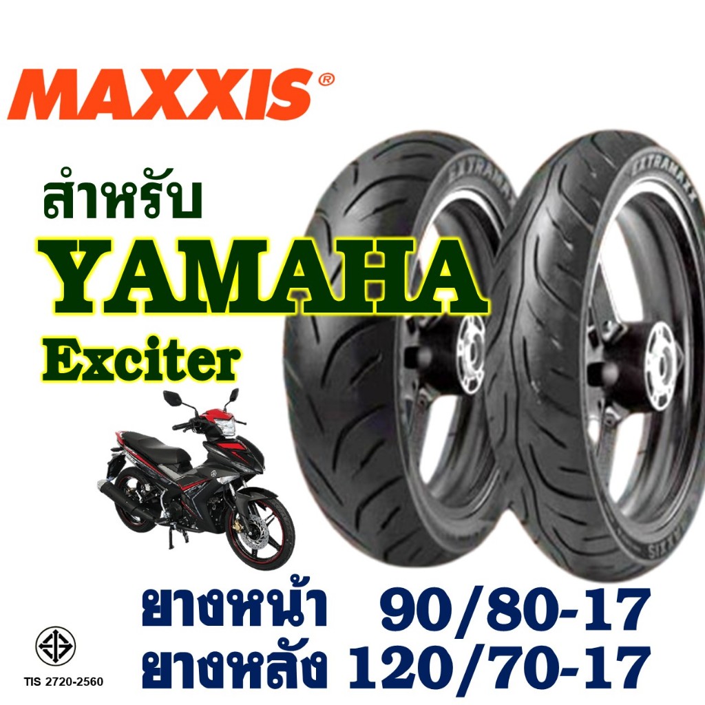 ยางนอก Maxxis แม็กซิส สําหรับ YAMAHA Exciter ยางหน้า 90/80-17 ,ยางหลัง 120/70-17 (ไม่ใช้ยางใน