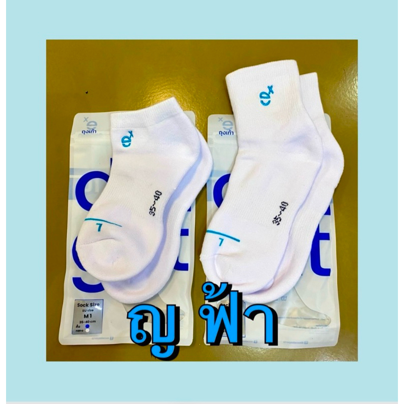 Excella รุ่น  Delight แบดมินตัน ถุงเท้ากีฬาทุกชนิด นุ่ม สบาย ทำถึง