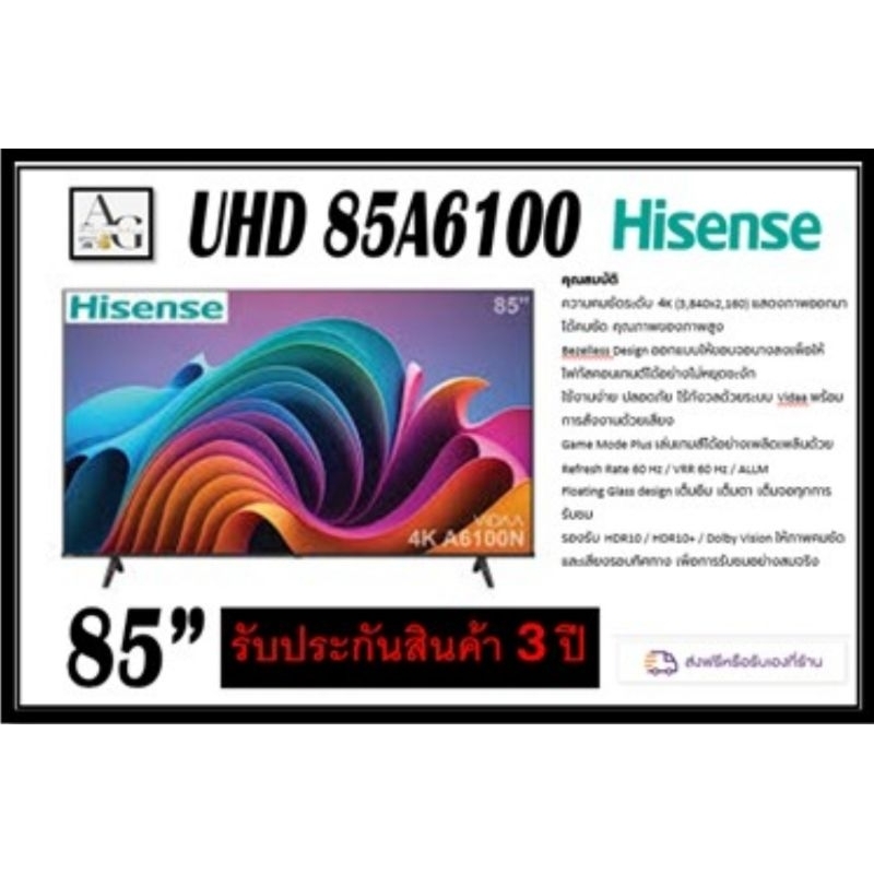 HISENSE UHD 85A6100N