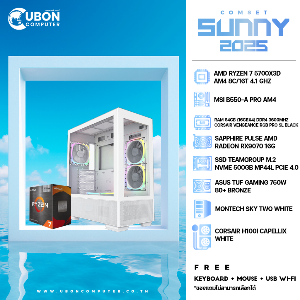 COMSET SUNNY 12 คอมประกอบ AMD Ryzen 7 5700X3D / RX9070 / 32GB DDR5 / 1TB / 850W 80+ Gold