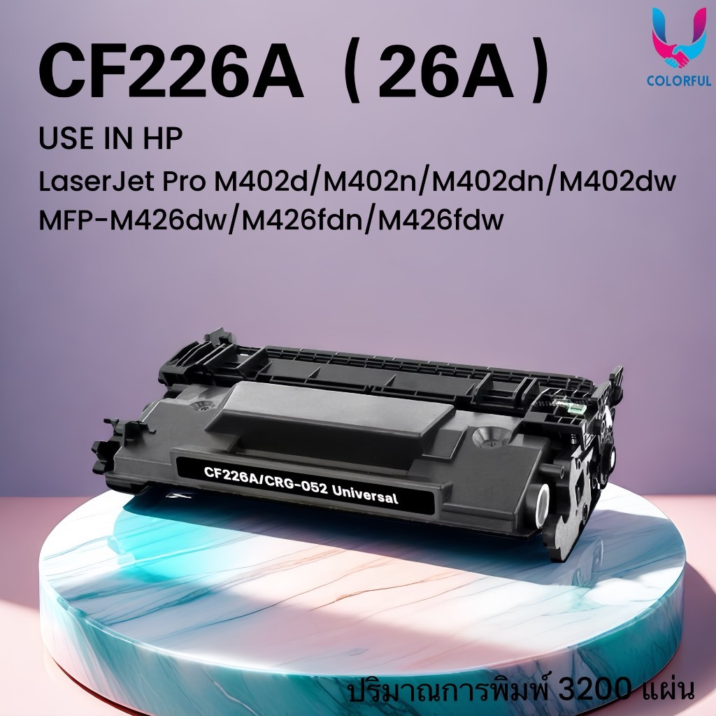 หมึกเทียบเท่า CF226A/cf226a/hp26a /CF226X/226/26A CRG052 For HP LaserJet M402DN/M426D/M420/MFP M426
