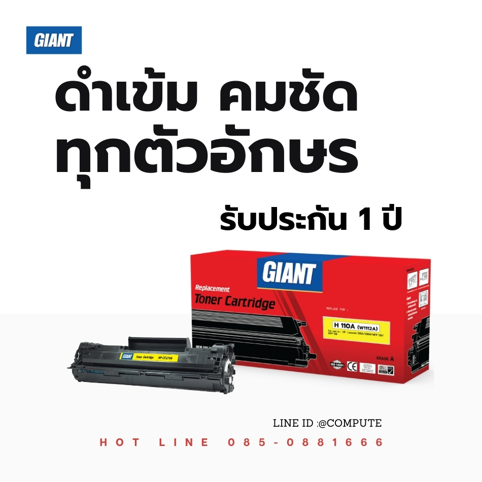 ตลับหมึกไจแอนท์ สำหรับ CANON รุ่น MF215 เลเซอร์ดำ GIANT CANON 337 (Black) รับประกันคุณภาพสินค้า - รูปที่ 3