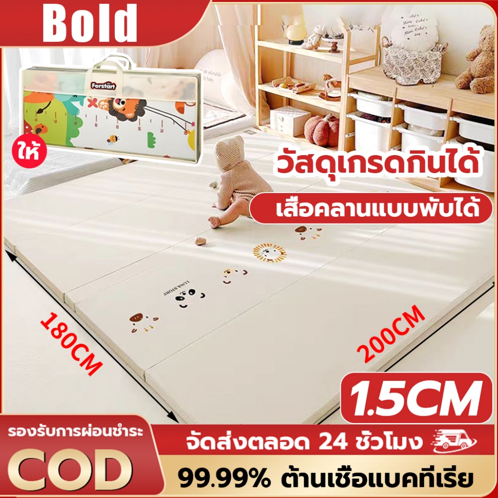 XPE แผ่นรองคลานพับได้ หนา 1.5cm กันน้ำ พิมพ์ลาย 2 ด้าน แผ่นใหญ่ มีกระเป๋า พับเก็บง่าย เสื่อรองคลานเด็ก 5ฟุต/6ฟุต
