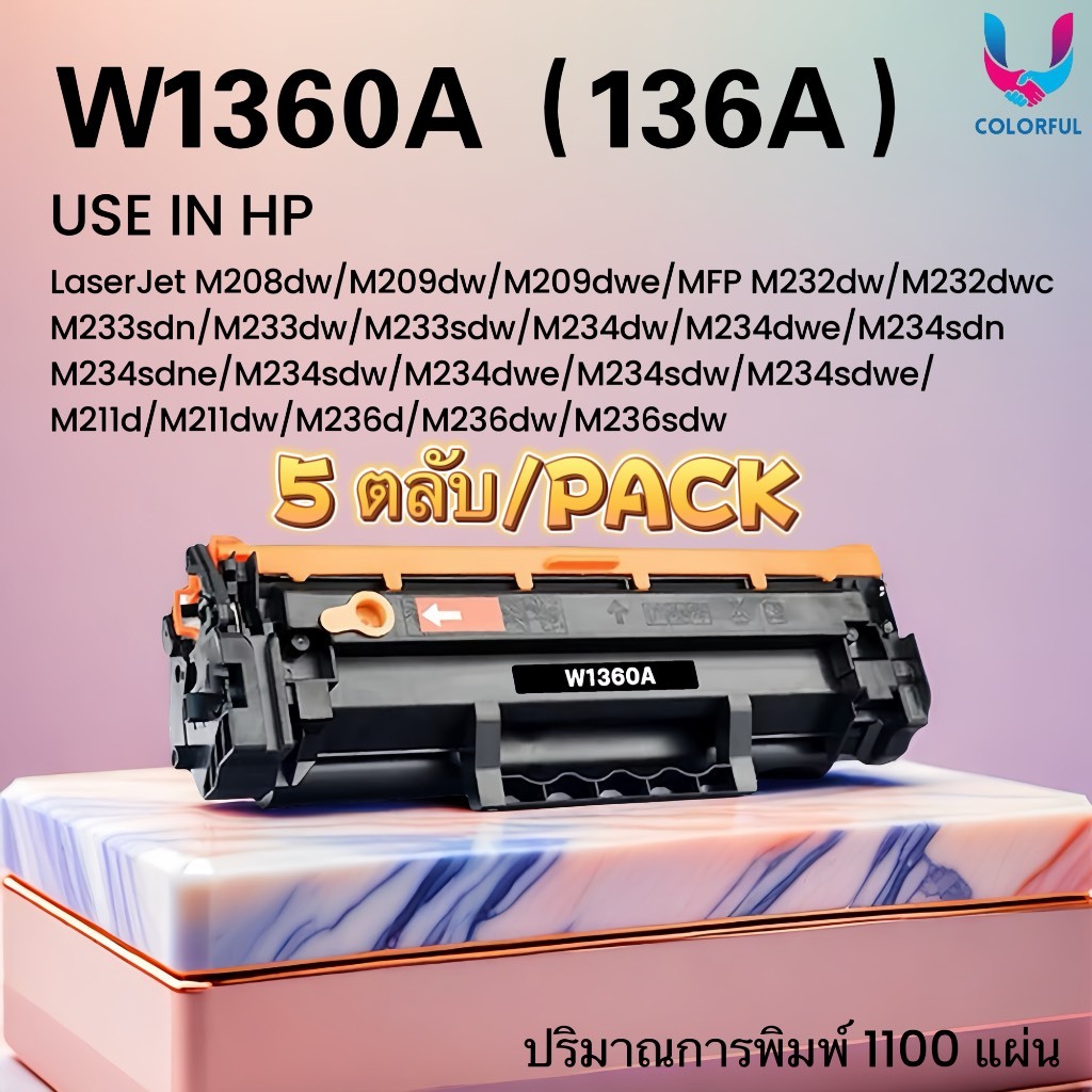 ตลับหมึก1360A/HP136/HP136A /136A/W1360A HP LaserJet MFP M211d/M211dw/M236d/M236dw/M236sdn/M236sdw