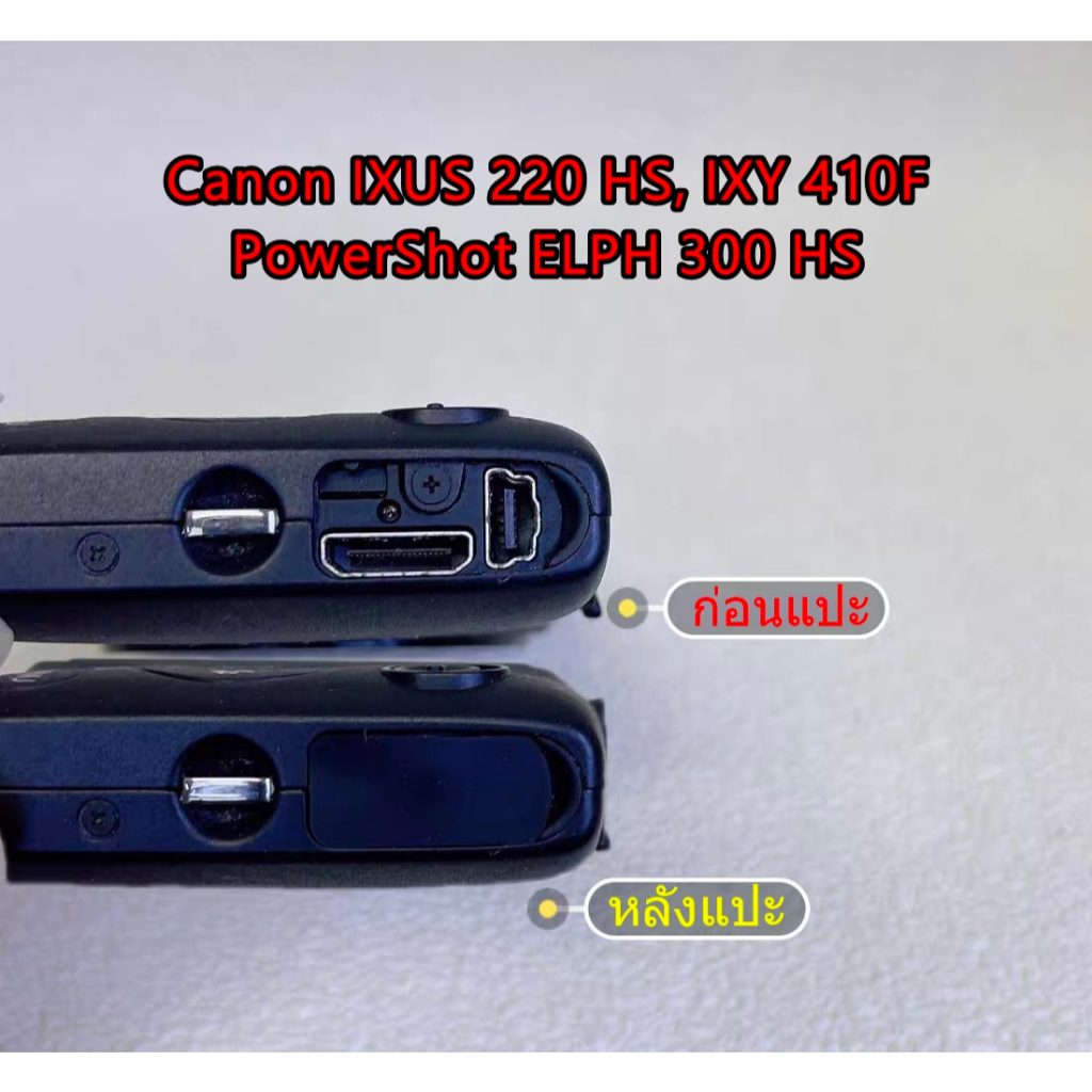 ยาง USB ยาง HDMI A/V out กล้อง Canon IXUS 220 HS, IXY 410F, PowerShot ELPH 300 HS (เทียบ) มือ 1