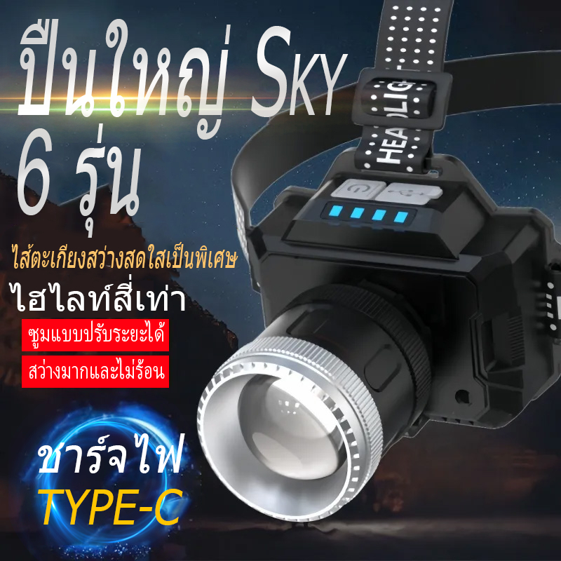 CRX [พร้อมส่ง] ไฟฉายคาดหัว ไฟคาดหัว ส่องไกล ไฟคาดหัว LED ส่องกบ เดินป่า ลุยฝนได้ สว่างมาก รับประกันค