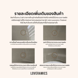LOVERAMICS ชุดแก้วกาแฟเซรามิค รุ่น EGG Set (Cup & Saucer) - Potters Colors