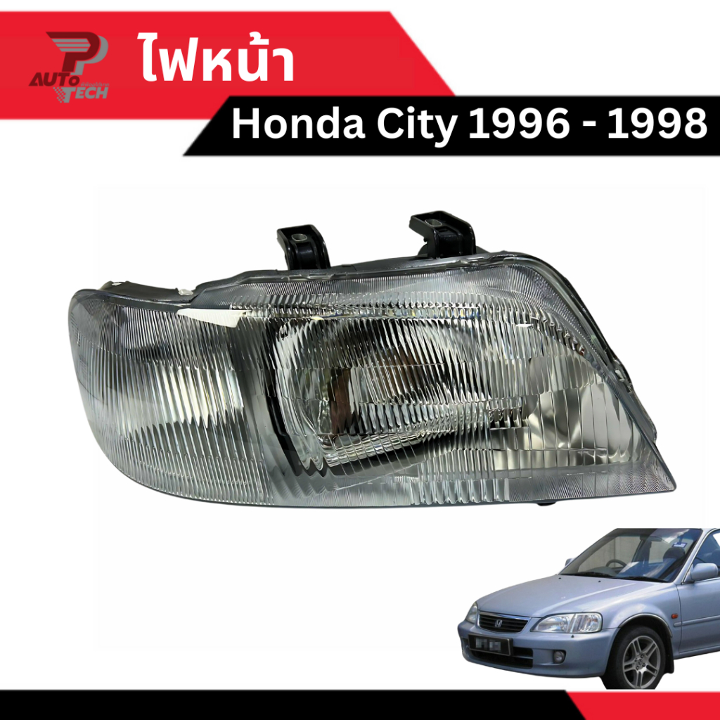 ไฟหน้า Honda City 1996 1997 1998 [ลดเพิ่ม 10-20% เมื่อใช้โค้ดร้านโค้ดคุ้ม หรือ ทักแชท]