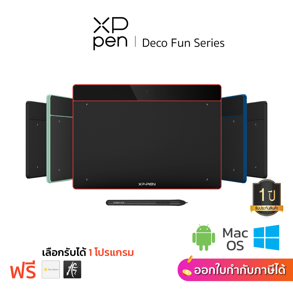 XPPen Deco Fun (XS, S, L) เมาส์ปากกา สำหรับวาดรูป เรียน-สอนออนไลน์ ประชุมออนไลน์ หรือ Sign Pad