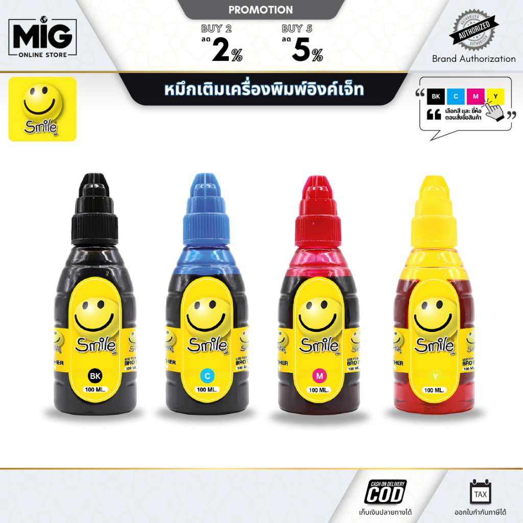 Smile หมึกเติม Inkjet หมึก Ink Tank เกรดพรีเมี่ยม ขนาด 100 ml สำหรับเครื่องพิมพ์ Ink Jet