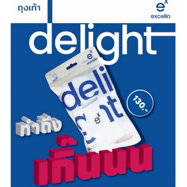 🔥ถุงเท้ารุ่นใหม่จาก EXCELLA Delight – ถุงเท้า นุ่ม สบาย คุ้มค่าเกินราคา! ถุงเท้ารุ่นใหม่ มี 4 สี (พร้อมจัดส่ง)