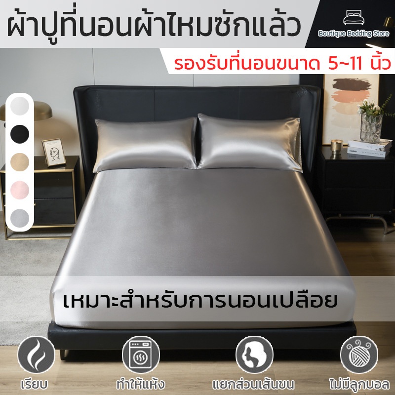 ‌ชุดผ้าปูที่นอน 3 in1 ผ้าซาติน เนื้อนิ่ม เย็นสบาย พร้อมปลอกหมอน 2 ชิ้น ขนาด 3.5 ฟุต 5 ฟุต 6 ฟุต สามารถห่อที่นอนขนาด 30 ซ