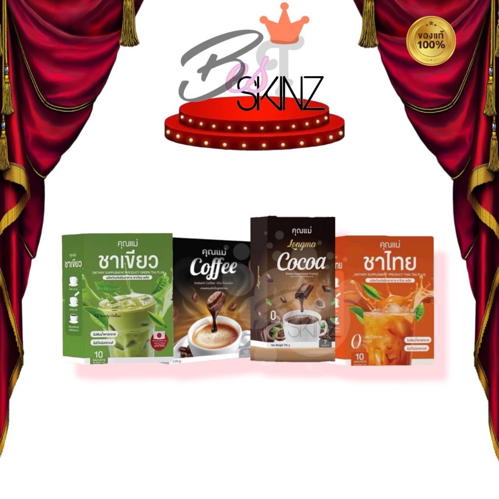 Khun Mae Coffee & Cocoa กาแฟคุณแม่ โกโก้คุณแม่ ชาเขียว ชาไทย คุมหิว ลดสัดส่วน เอวเอส เอวคลอด [บรรจุ 7 ซอง]