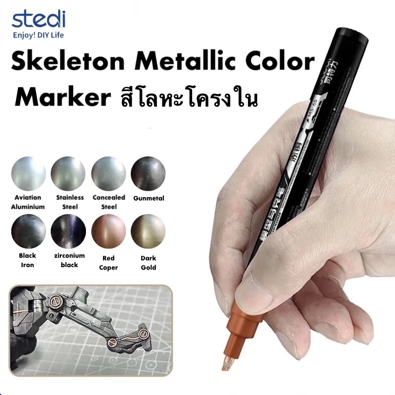 stedi Skeleton Metallic Color Marker water-based ปากกา สีโลหะโครงใน สูตรน้ำ