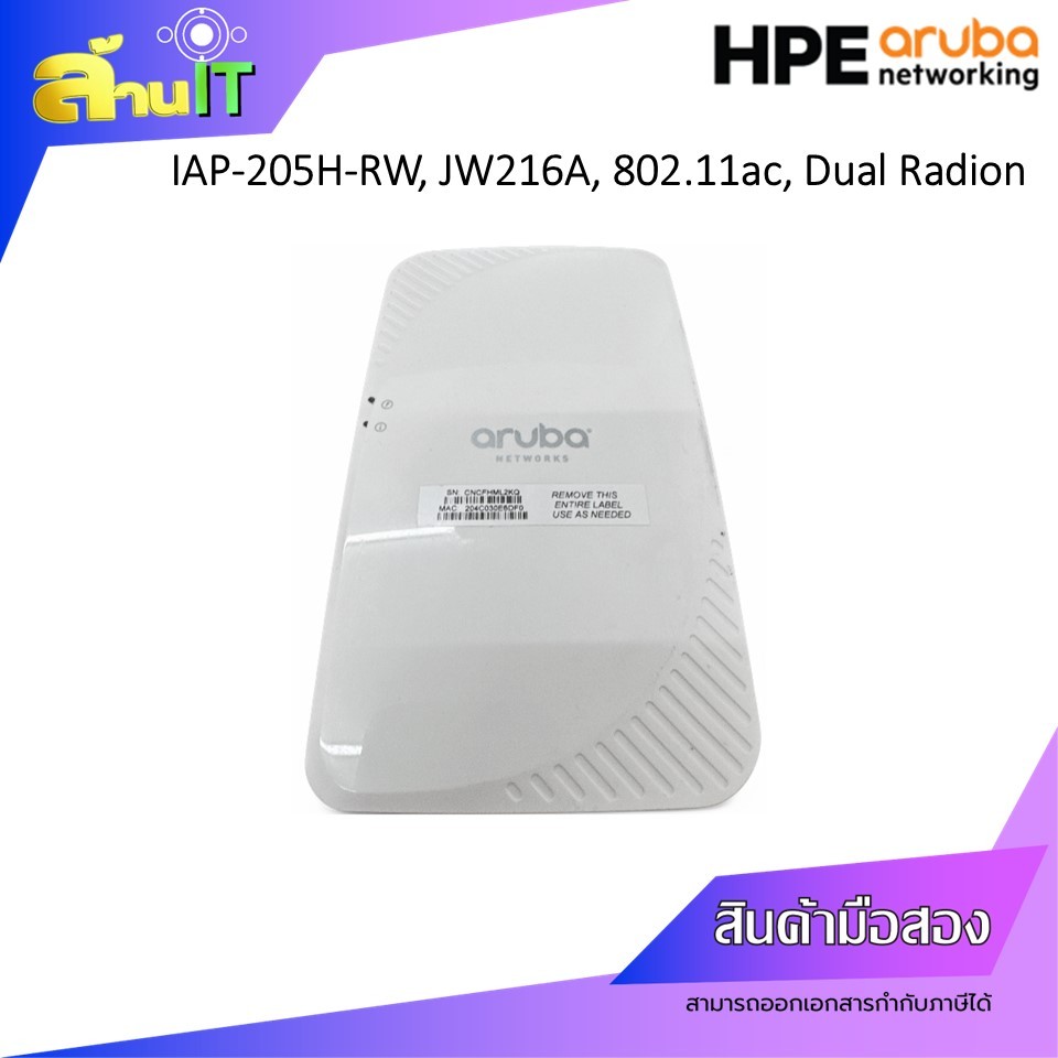 HPE Aruba IAP-205H-RW, JW216A, 802.11ac / USED / มือ 2 พร้อมส่ง