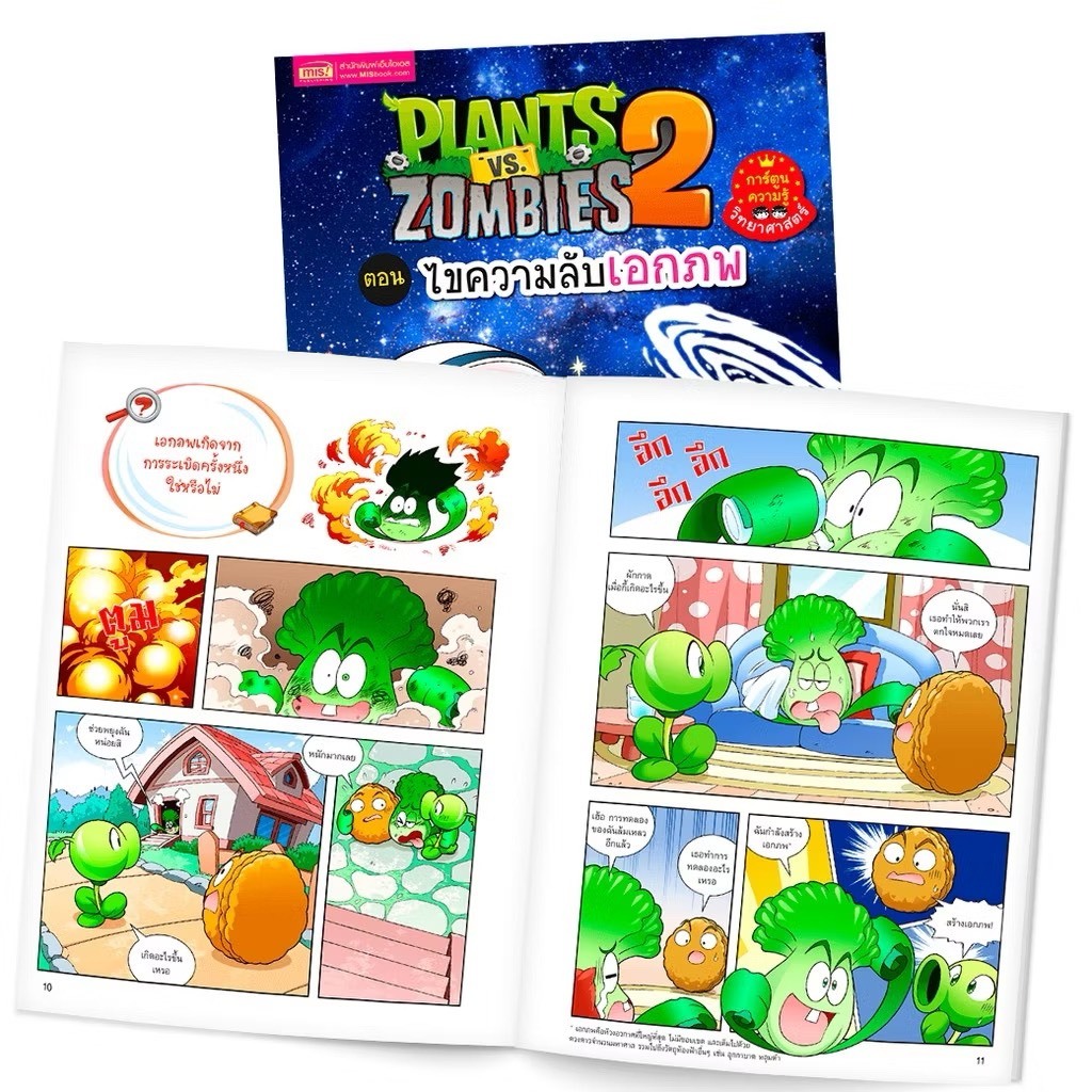 Thumbnail 8