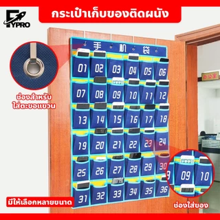 กระเป๋าเก็บของ แบบติดผนัง สีน้ำเงินเหลือง มีให้เลือกหลายขนาด สำหรับเก็บโทรศัพท์