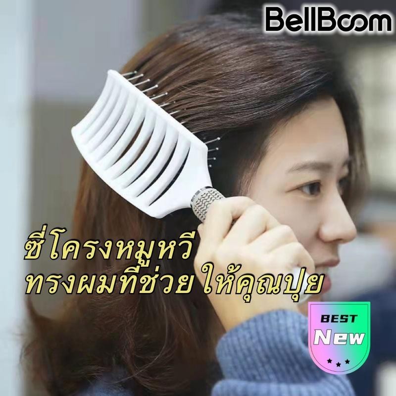 ไม่หลุดร่วงอีกต่อไปเครื่องมือหวีผมทรงสูงสำหรับนวดหนังศีรษะนวดและจัดแต่งผมให้เรียบลื่นฟูฟ่องในหนึ่งวินาที