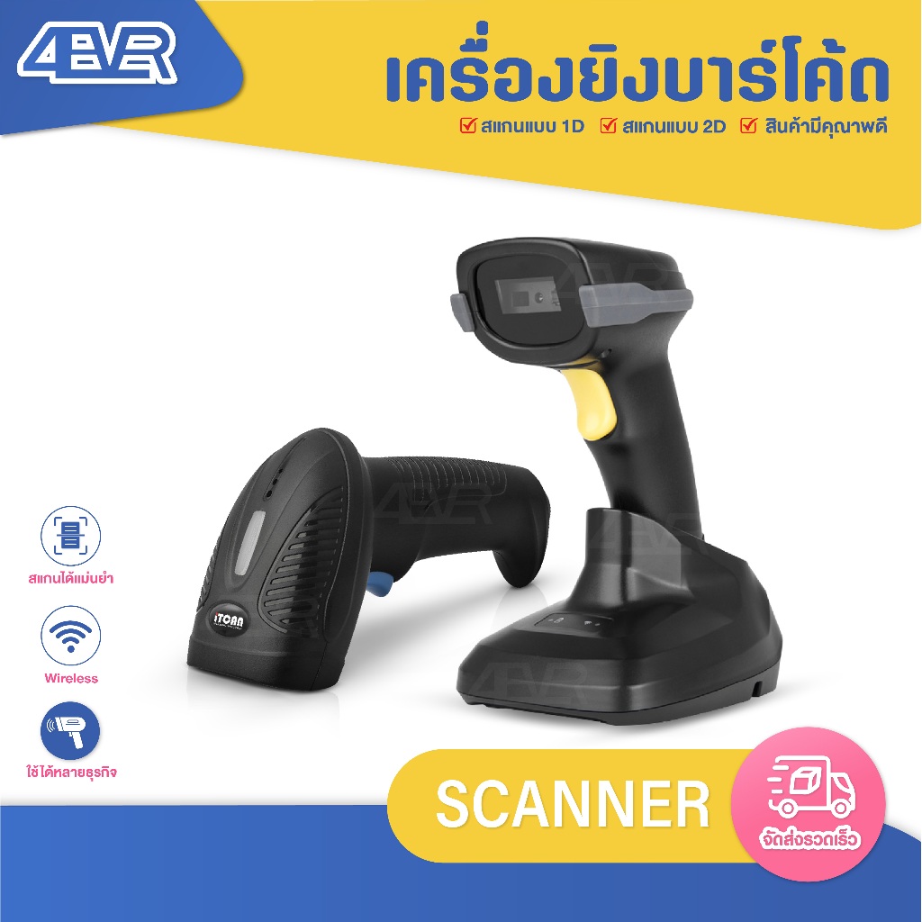 MLH20 เครื่องอ่านบาร์โค้ด คิวอาร์โค้ด 1D 2D Wireless สแกนเนอร์ ยิงบาร์โค้ด สแกนบาร์โค้ด
