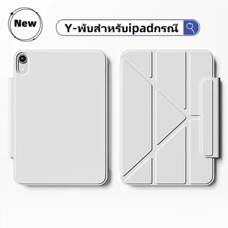 เคส ไอแพด แกนวาย for Pro11 2018-24 Mini6 ipad caseAir6/Air5/Air4 เคสipad gen10 gen11 2025 เคสไอแพดแม่เหล็ก Gen9/8/7 10.2