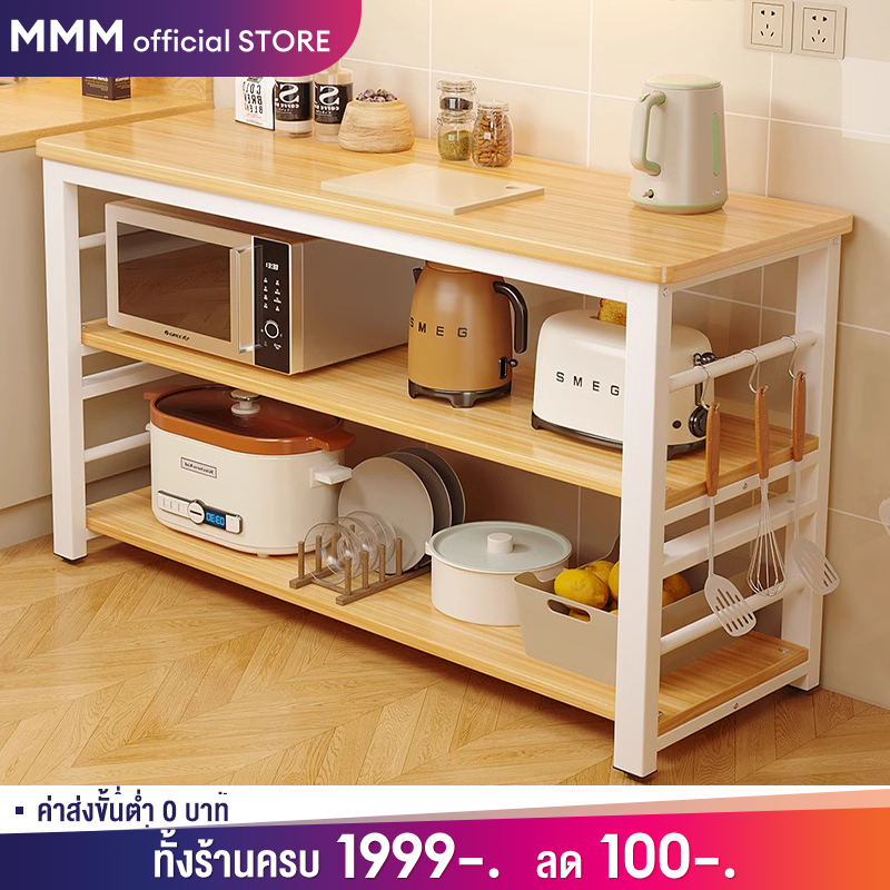 MMM ชั้นวางของในครัว ชนิดไม้+โครงเหล็ก ชั้นวางอเนกประสงค์ วางชาม/ขวดเครื่องปรุง/กระทะ/ของกระจุกกระจิกได้ ประหยัดพื้นที่ – โปรปัง