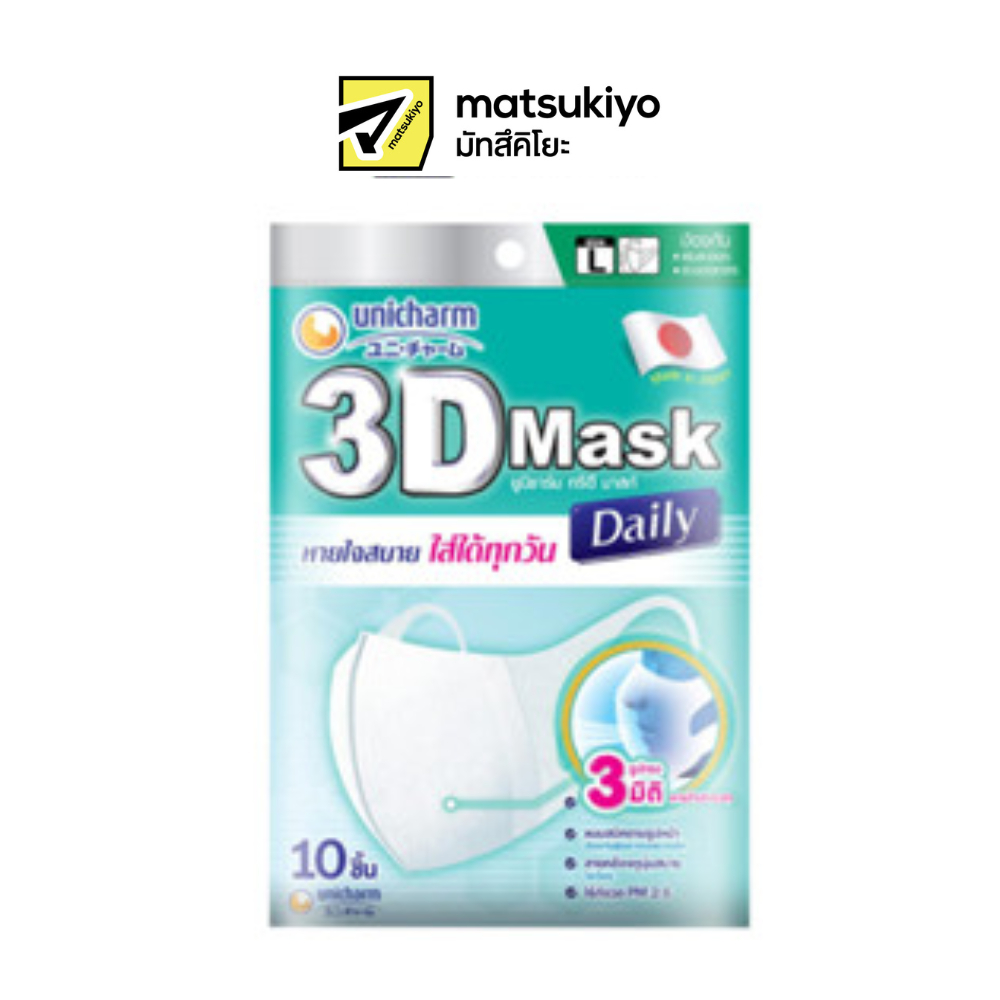 Unicharm 3D Mask Daily Size L 10pcs.