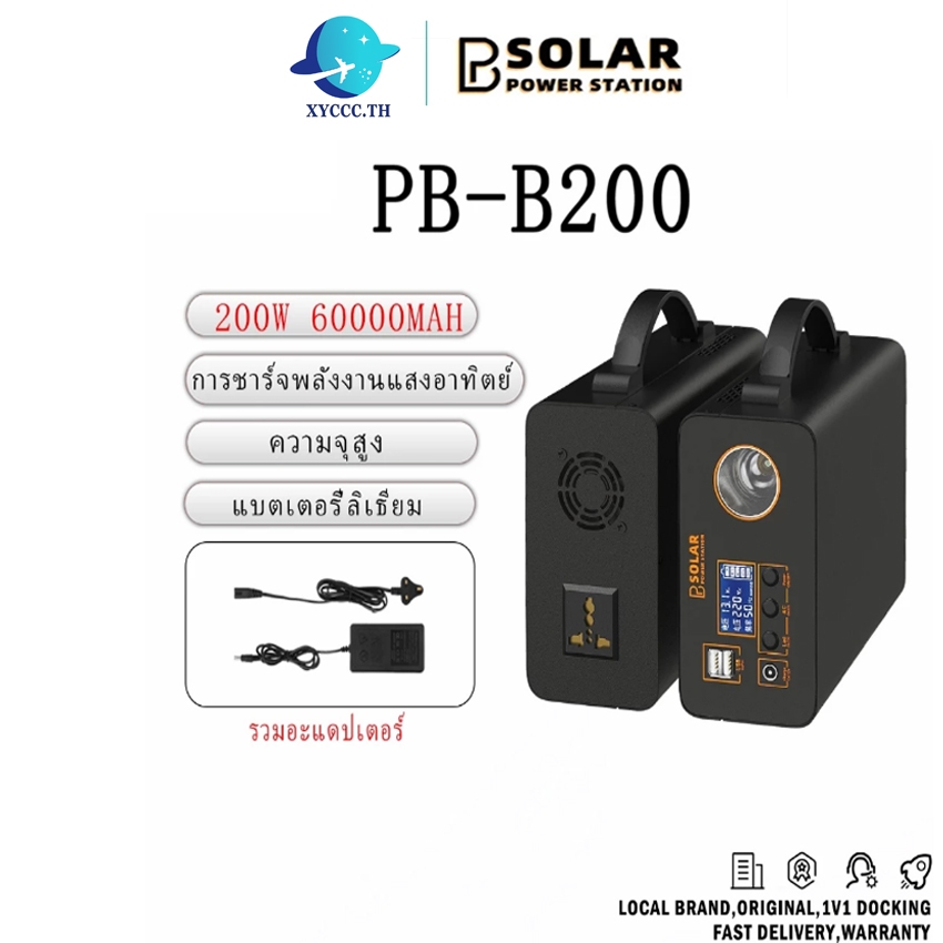 PB SOLAR Power station 200w 60000mAh 192wh แบตเตอรี่ลิเธียมเครื่องปั่นไฟแบบพกพาอเนกประสงค์สำหรับใช้ใ