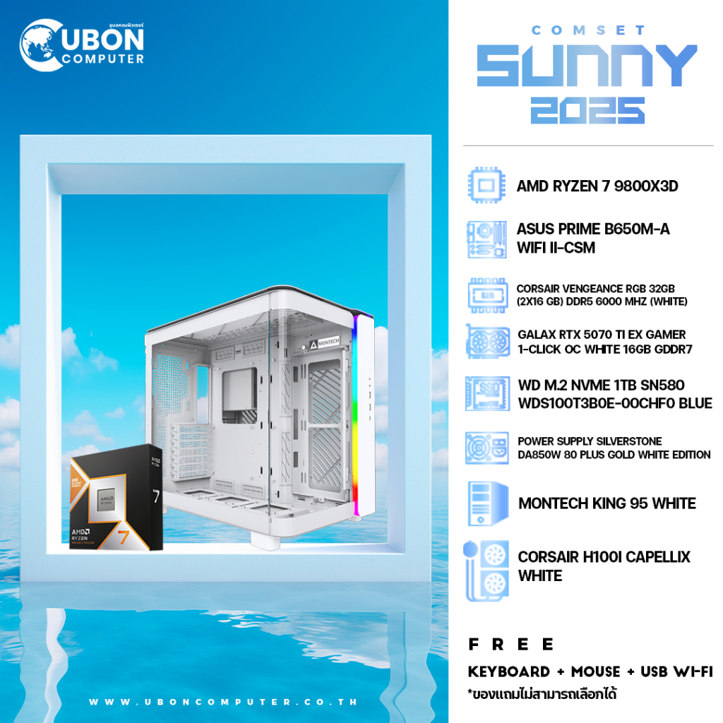 COMSET SUNNY 13 คอมประกอบ CPU AMD Ryzen 7 9800X3D / B650M-A WIFI / RTX5070Ti / 32GB / 1TB / 850W