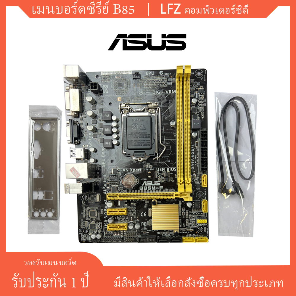 เมนบอร์ดคอมพิวเตอร์ซีรีส์ B85, DDR3 รุ่นที่ 3, 1600/1333/1066, 16gb, รองรับ CPU/GEN4 รุ่นที่ 4 (i3, 