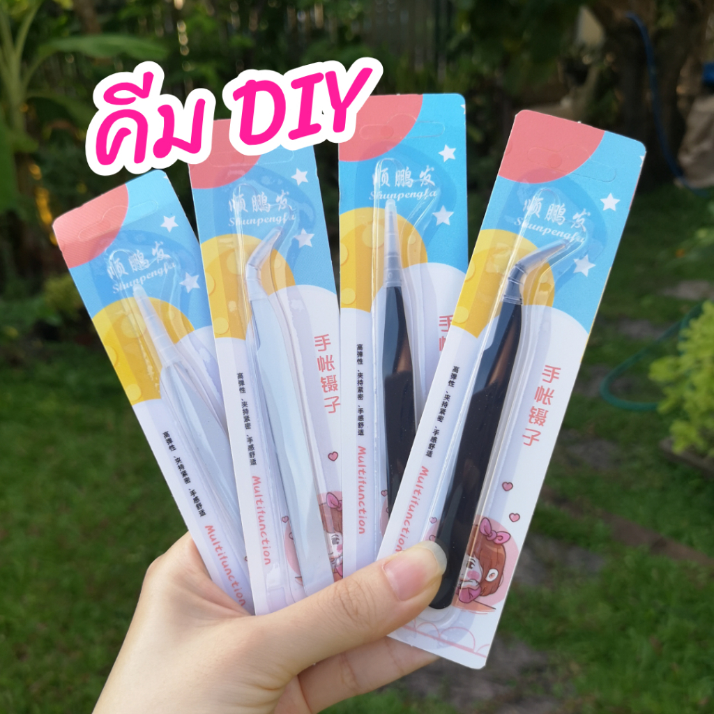 ส่งด่วนกทม. 🧰 คีมคีบ คีมหนีบ คีม แหนบ คีมอเนกประสงค์ คีมสติ๊กเกอร์ ปลายตรง ปลายโค้ง คีมปากจิ้งจก
