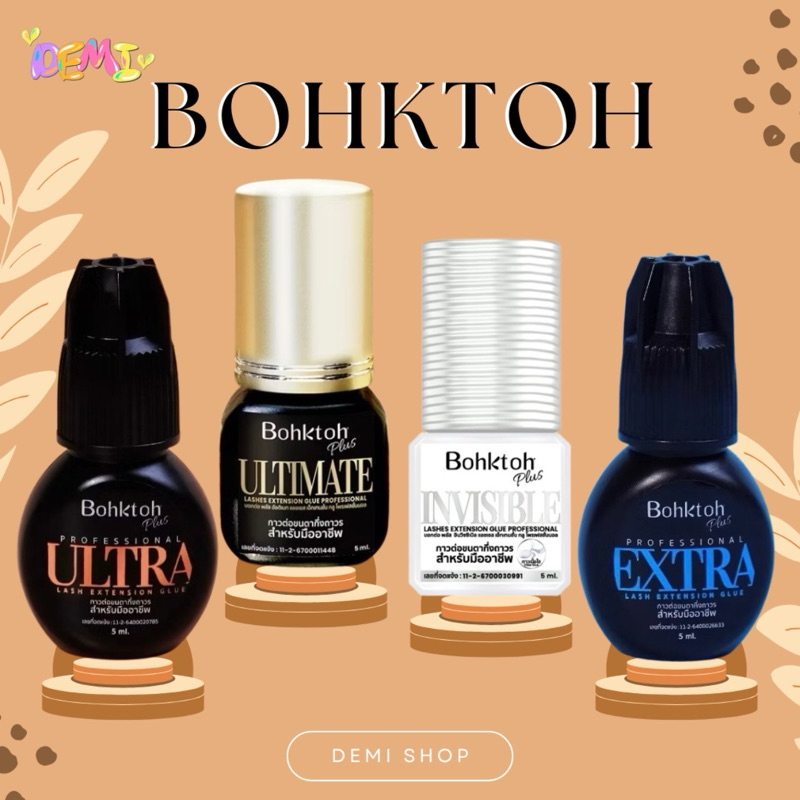 Bohktoh plus กาวต่อขนตา กาวบอกต่อ สีฟ้า สีส้ม สีทอง สีใส พร้อมส่ง