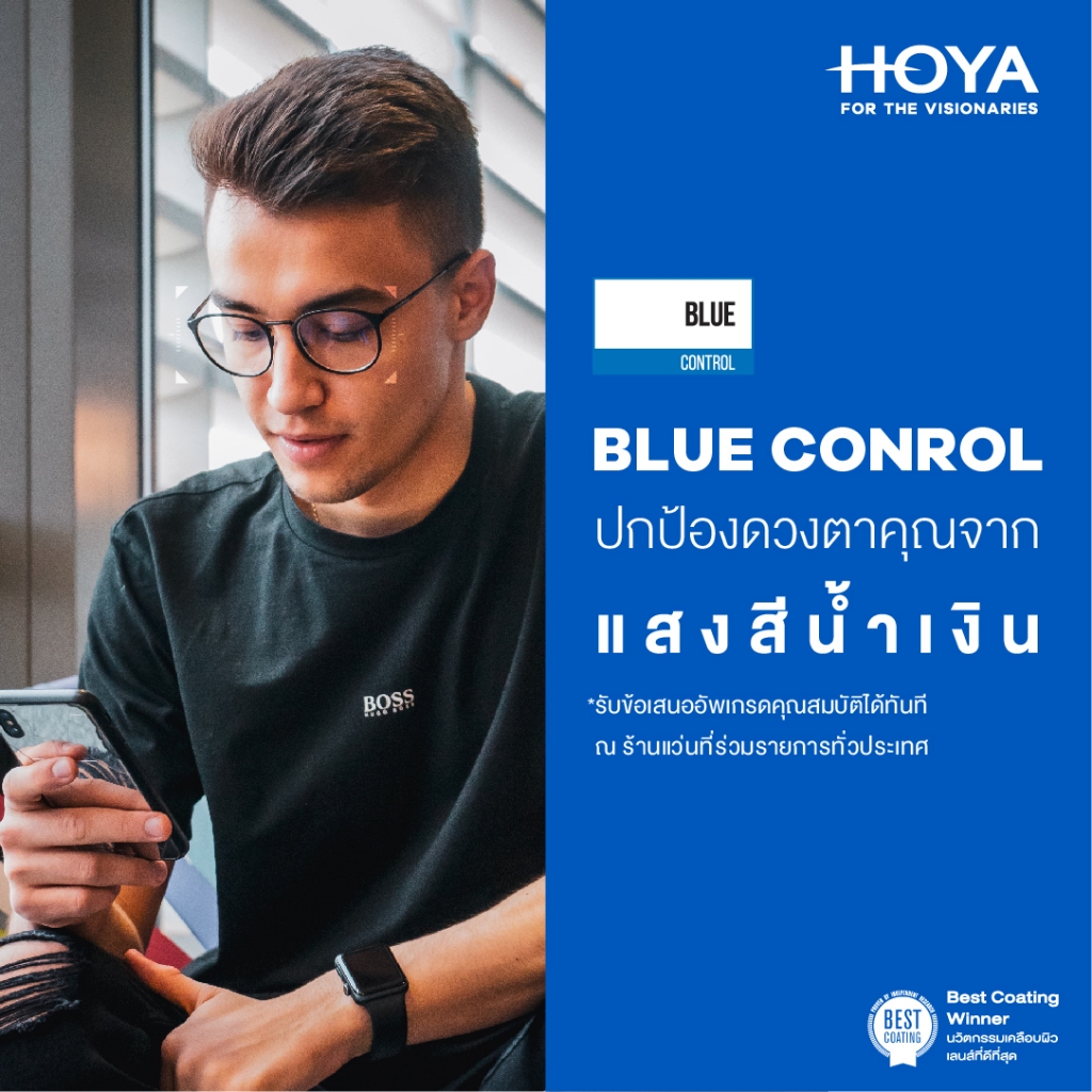 HOYA Blue Control เลนส์ตัดแสงสีฟ้า จอมือถือ จอคอมพิวเตอร์ คุณภาพดีจาก  HOYA  กันรอยได้ดี กัน UV 100%