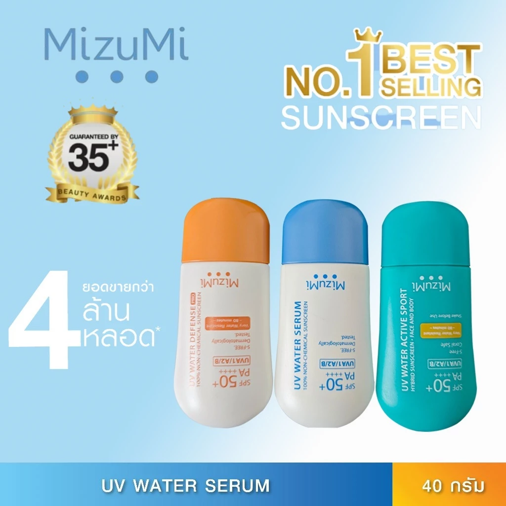 Mizumi UV Water Serum SPF50+ PA++++ 40g