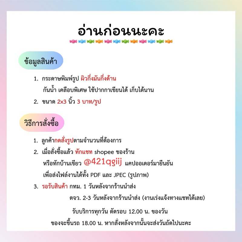 (รอบส่งวันที่ 19)โพลารอยด์ ขนาด 2x3 นิ้ว