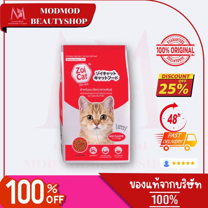 อาหารแมว Zoi Cat ซอยแคท