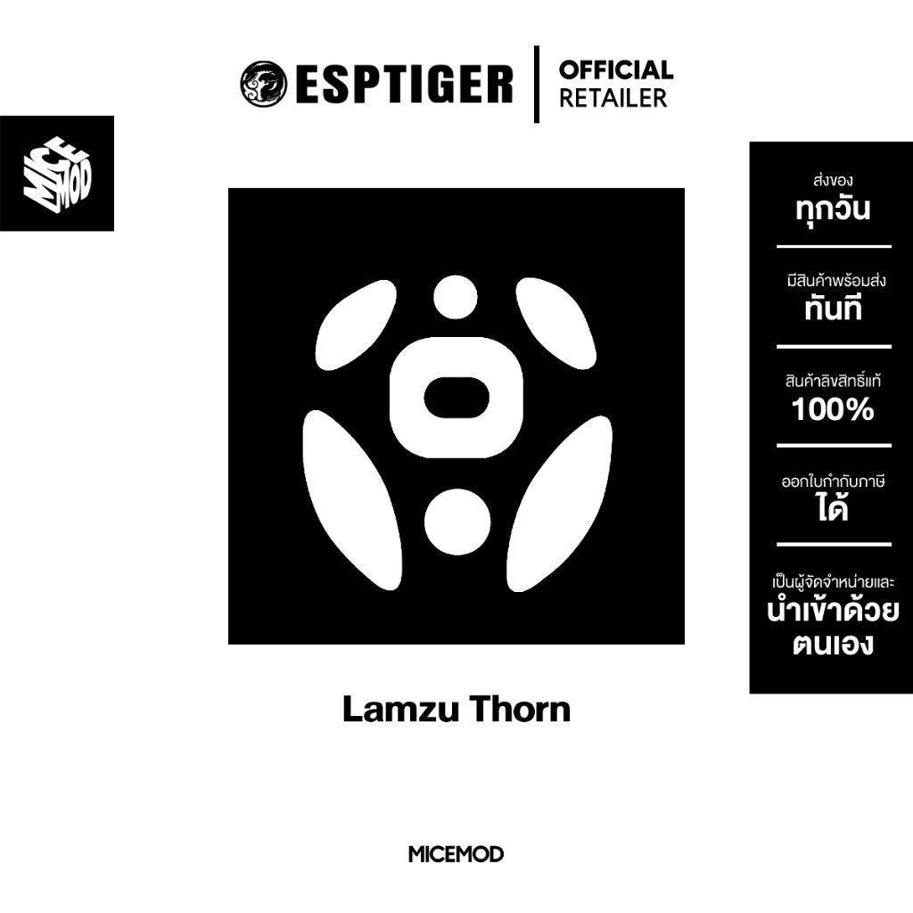 เมาส์ฟีท Esports Tiger ของ Lamzu Thorn / Lamzu Thorn 4K [Mouse Feet]