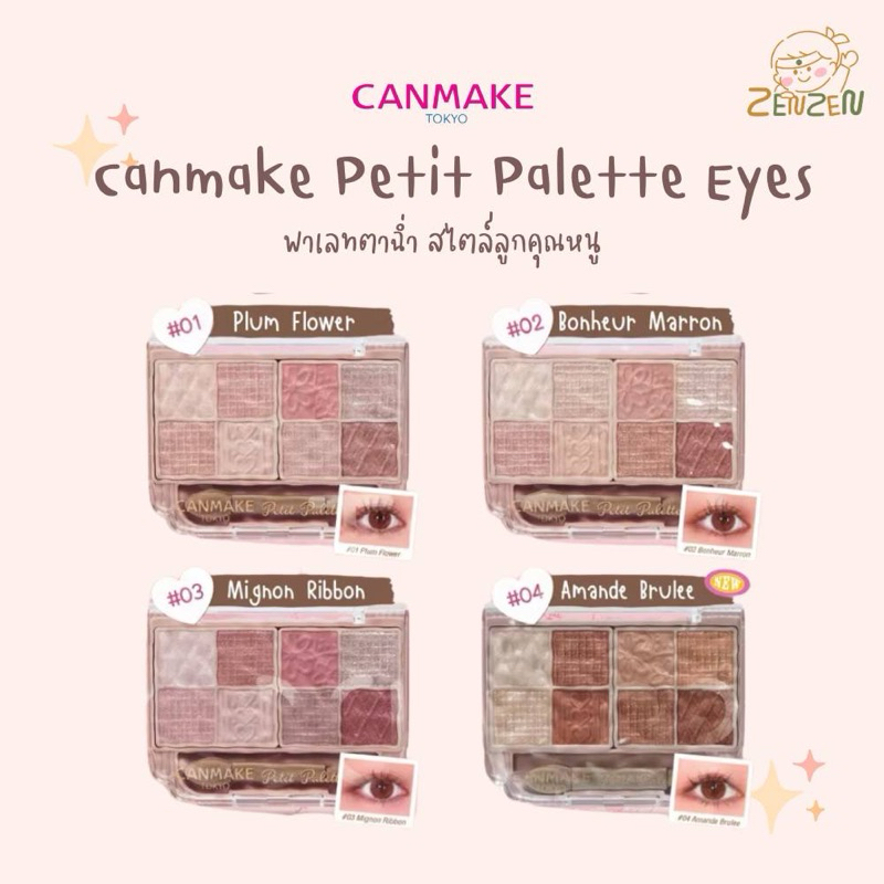 Canmake Petit Palette Eyes พาเลตตาแคนเมค