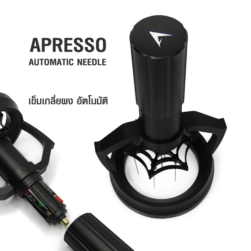 Apresso Automatic Needle เข็มเกลี่ยผงอัตโนมัติ 10 เข็ม